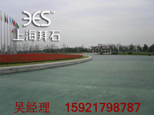 彩色透水地坪 彩色透水地坪