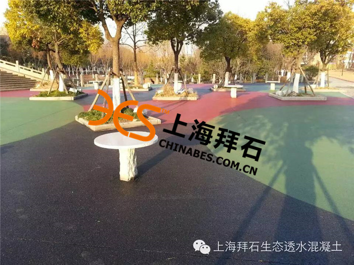 彩色透水混凝土