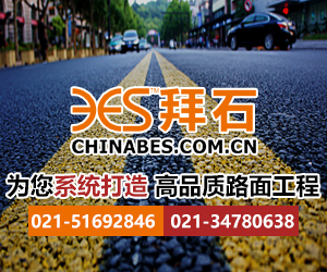 拜石透水混凝土廠家