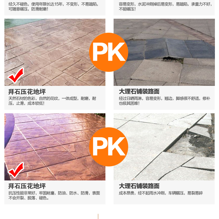 壓花混凝土 壓花混凝土
