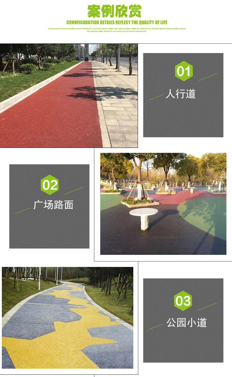 透水混凝土膠結(jié)劑