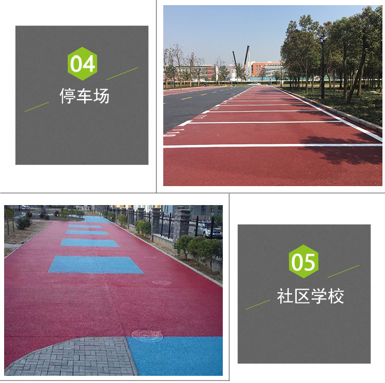 透水混凝土膠結(jié)劑