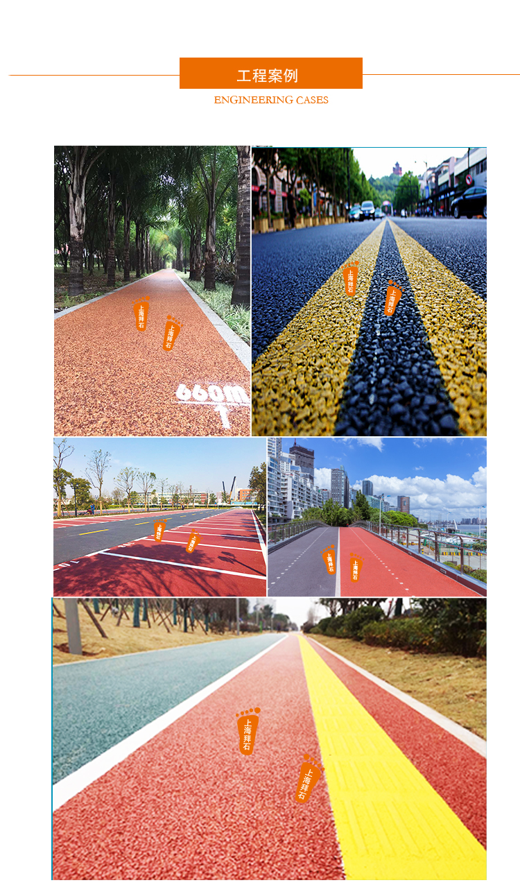 透水混凝土膠結(jié)料