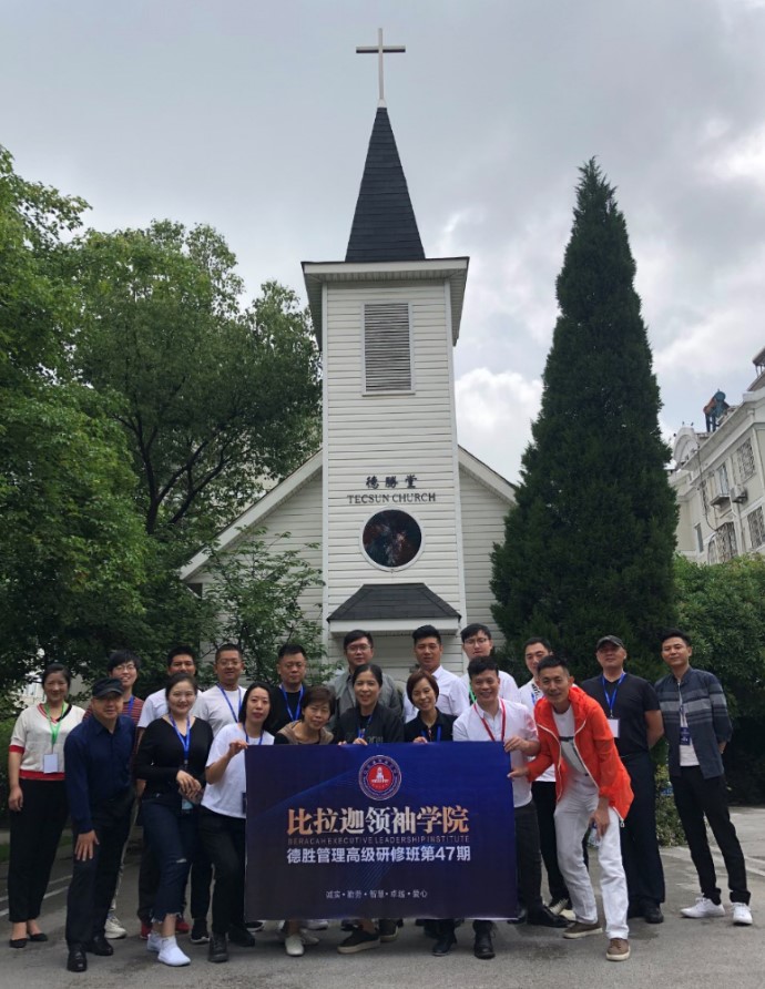 企業(yè)文化高級(jí)研修