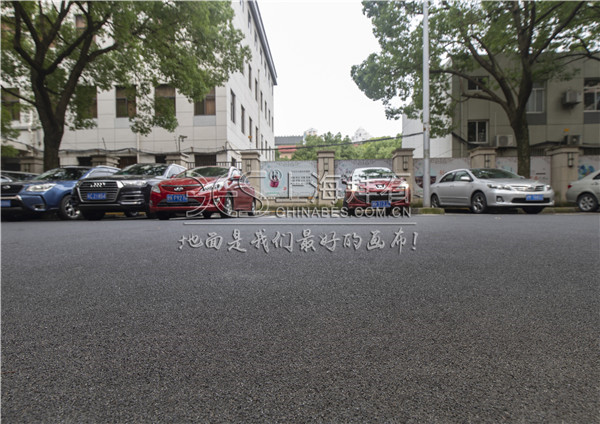 防滑陶瓷顆粒路面