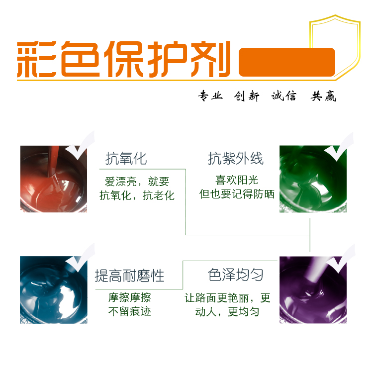 阿里巴巴產品-彩色保護漆_02.jpg 阿里巴巴產品-彩色保護漆_02.jpg