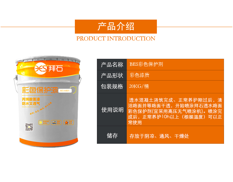 阿里巴巴產品-彩色保護漆_03.jpg 阿里巴巴產品-彩色保護漆_03.jpg