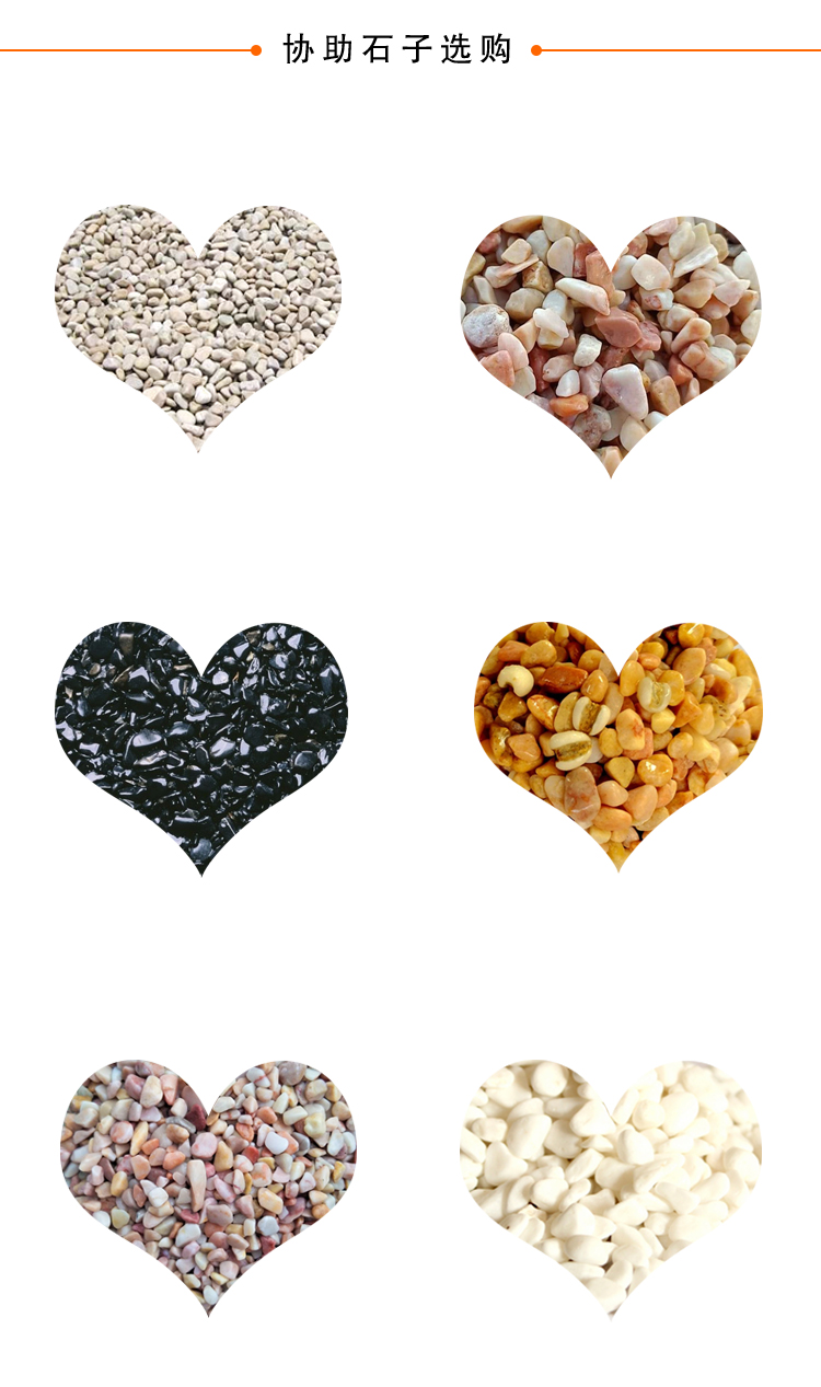 膠粘石透水地坪