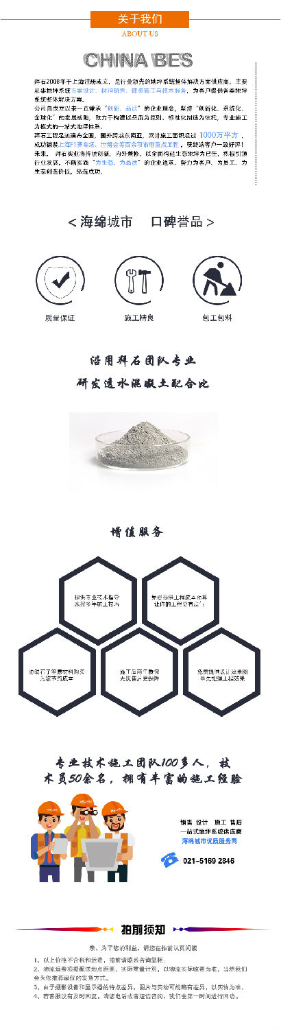 膠粘石透水地坪