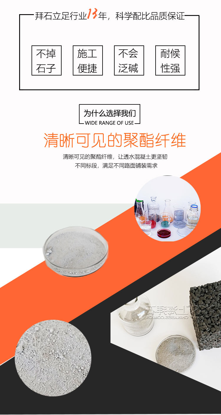 透水混凝土增強(qiáng)劑