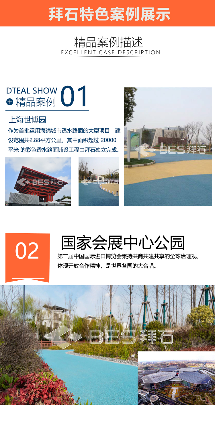 透水混凝土增強(qiáng)劑