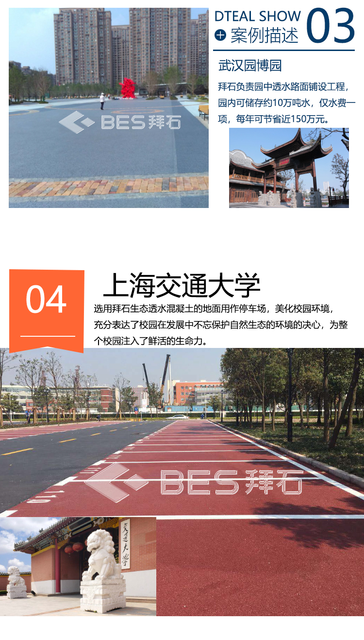 透水混凝土增強(qiáng)劑