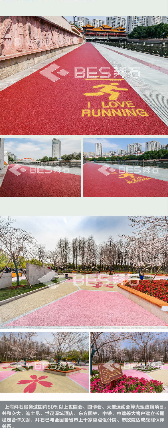 透水砼增強(qiáng)劑