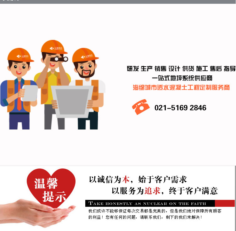 透水砼增強(qiáng)劑