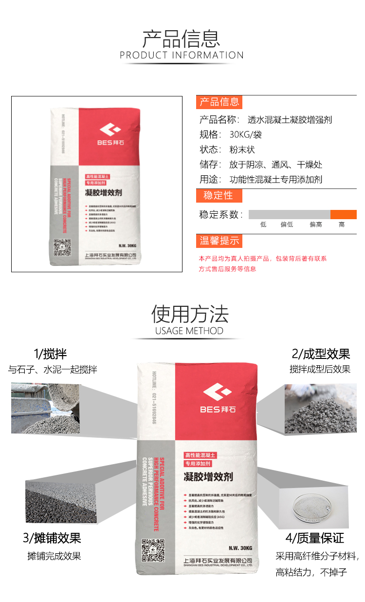 凝膠增強(qiáng)劑