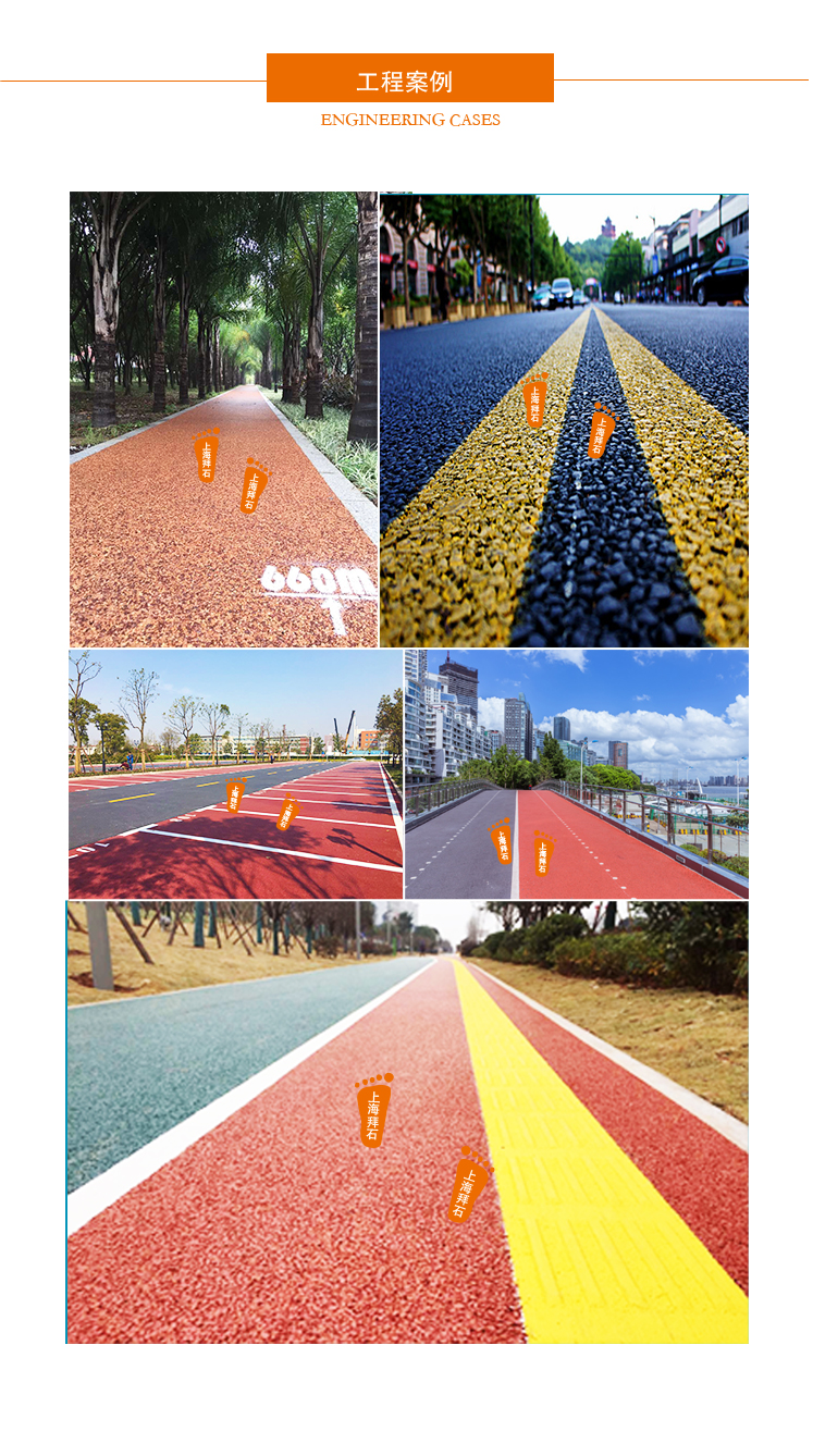 透水地坪 透水地坪