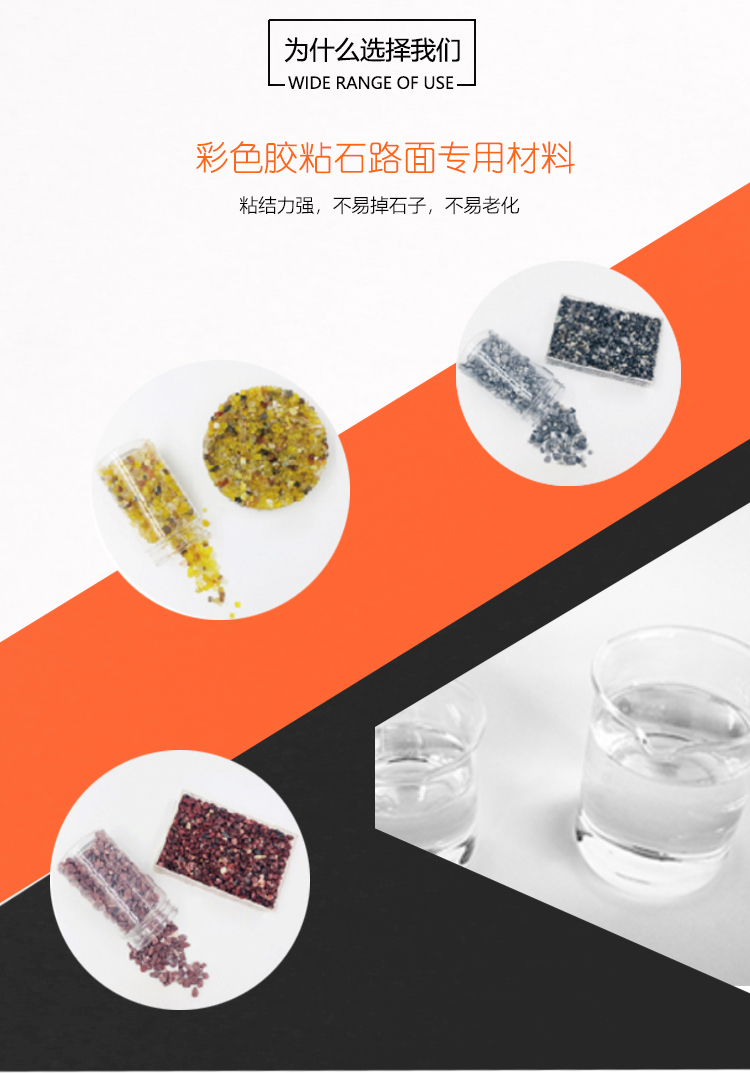 膠粘石透水地坪