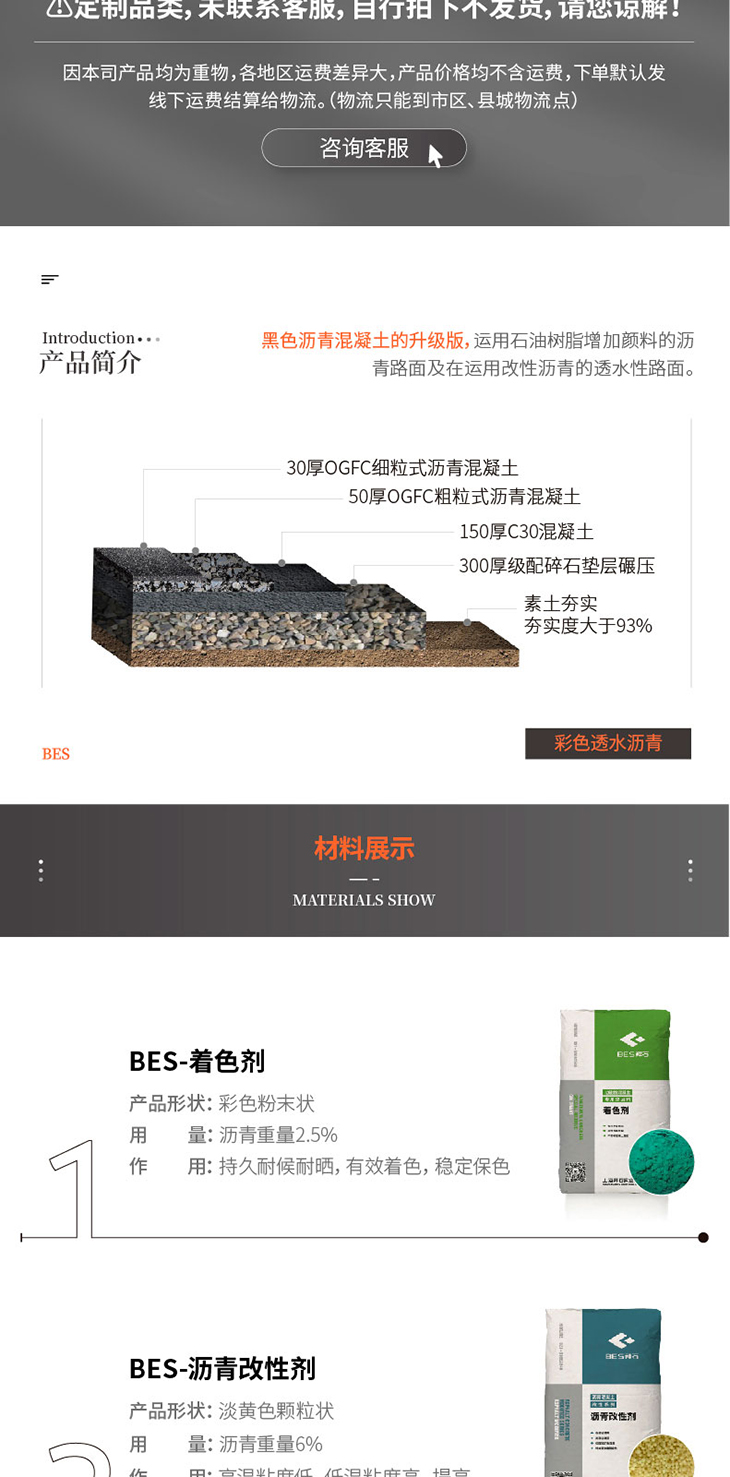 221011-彩色透水瀝青詳情頁-01_02.jpg