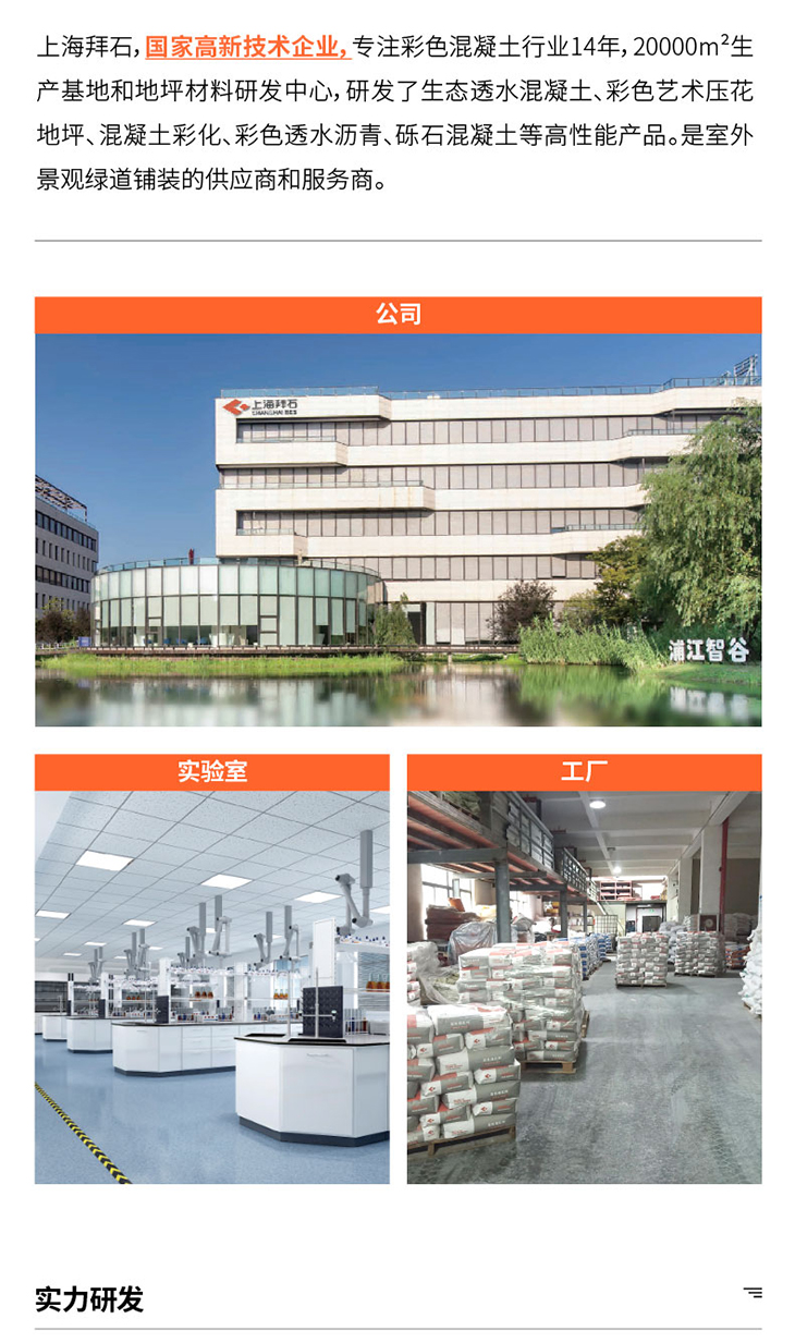 221011-透水混凝土詳情頁(yè)-03_03.jpg