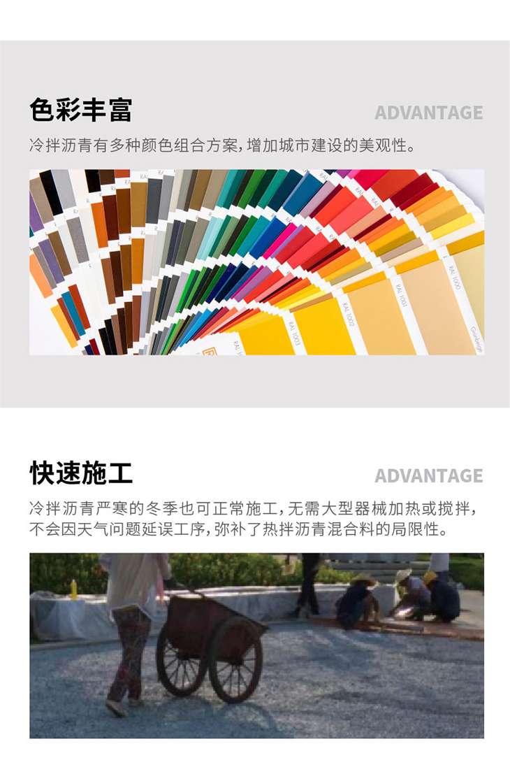 221025-冷拌瀝青詳情頁-01_07.jpg 221025-冷拌瀝青詳情頁-01_07.jpg