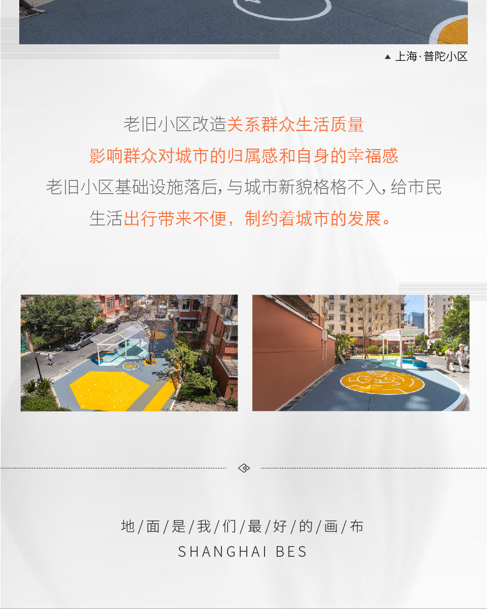 小區(qū)彩色透水路面