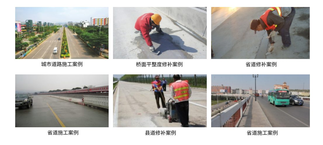 快速修補砂漿 快速修補砂漿