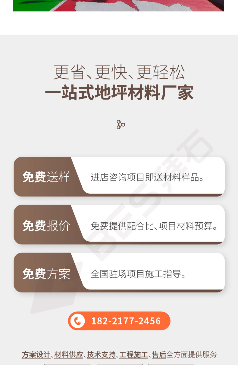 瀝青改色薄涂路面 瀝青改色薄涂路面