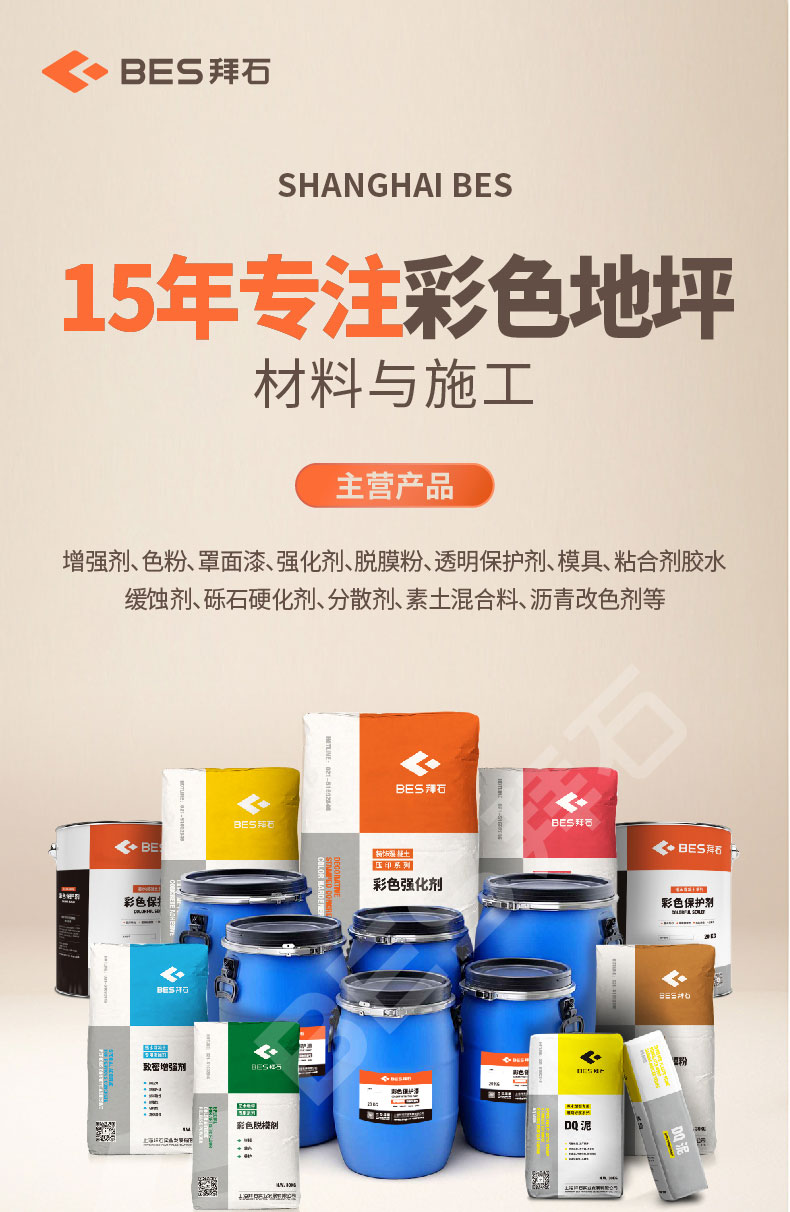 水泥路面修補料 水泥路面修補料