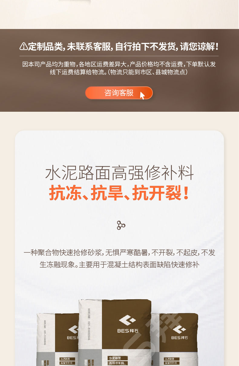水泥路面修補料 水泥路面修補料