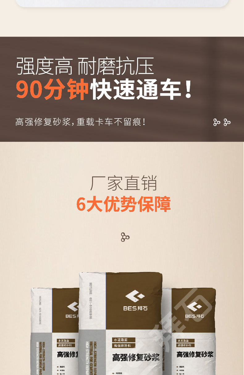 水泥路面修補料 水泥路面修補料