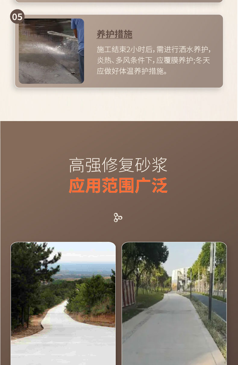 水泥路面修補料 水泥路面修補料
