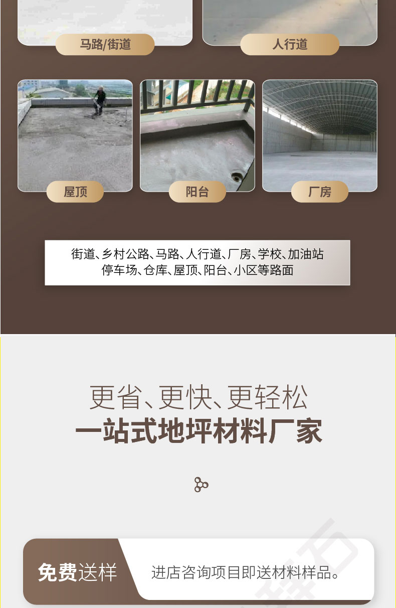 水泥路面修補料 水泥路面修補料