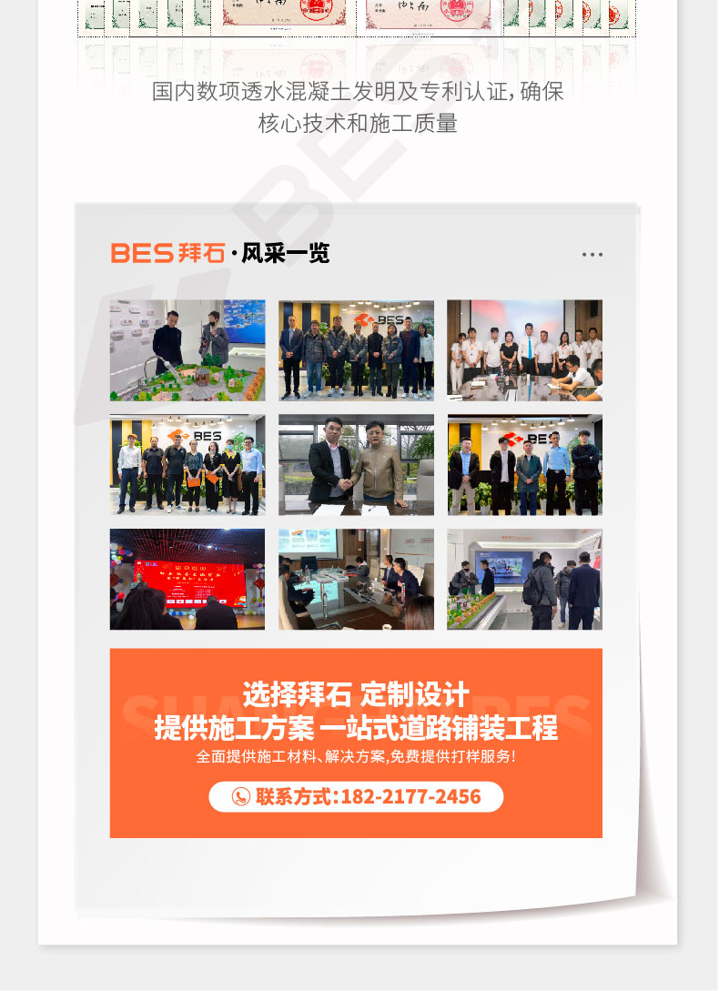 水性聚合物防滑路面 水性聚合物防滑路面