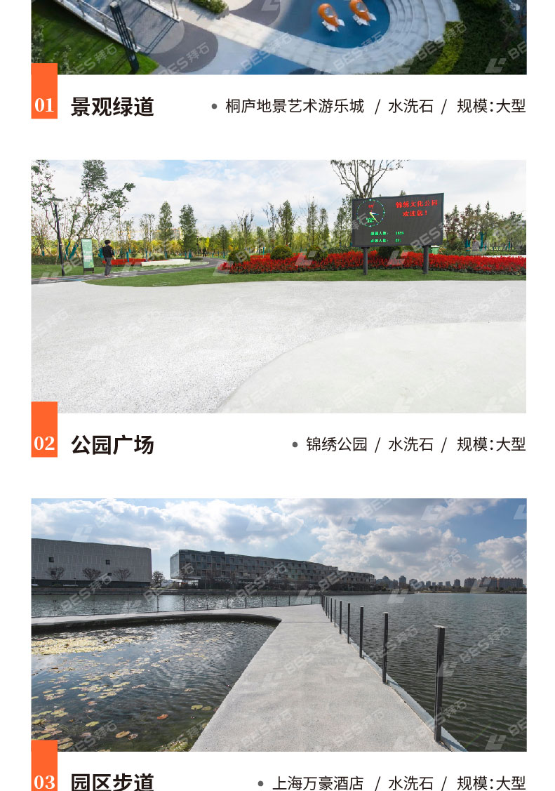 221011-水洗石詳情頁-01_02.jpg 221011-水洗石詳情頁-01_02.jpg