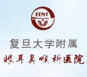 復(fù)旦大學(xué)附屬醫(yī)院