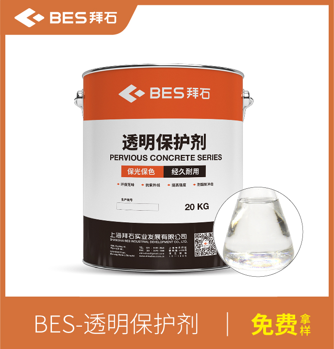 壓花地坪透明保護(hù)劑