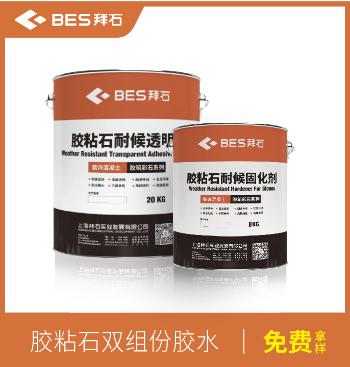 膠粘石膠水/粘合劑 膠粘石膠水/粘合劑