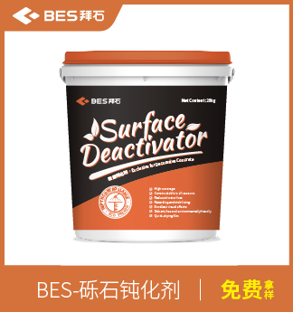 混凝土表面鈍化劑 混凝土表面鈍化劑