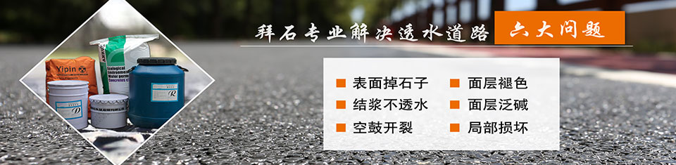 拜石率先引進(jìn)美國(guó)專利施工技術(shù)